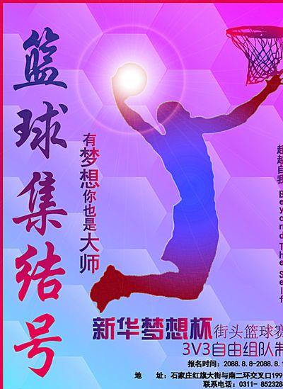 被击败
