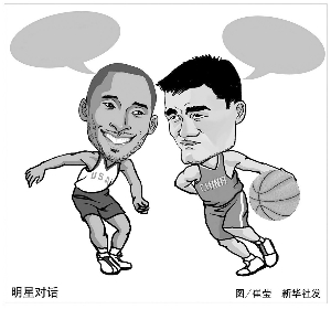 新角色