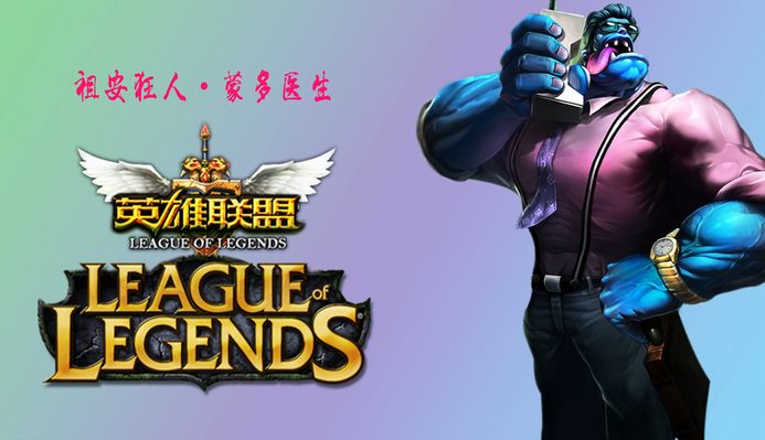和球员之间